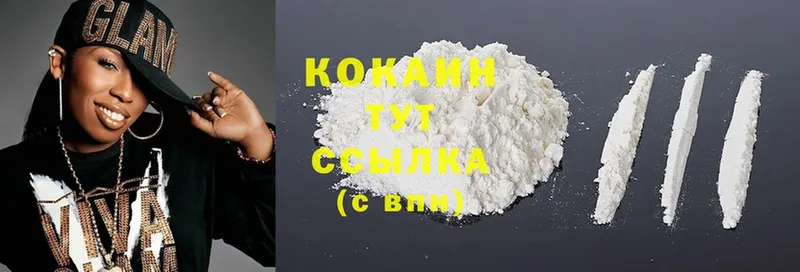 Cocaine Боливия  хочу наркоту  Велиж 