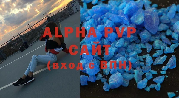 ALPHA PVP Балахна